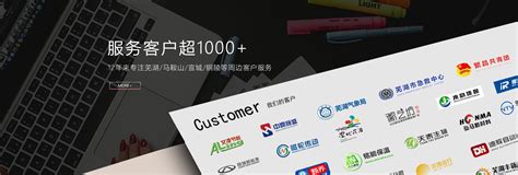 芜湖网站建设品牌排行
