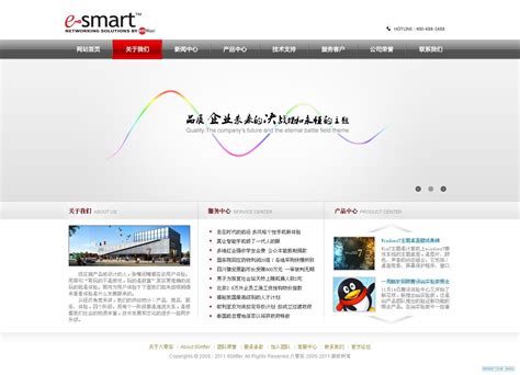 芜湖网站首页设计教程