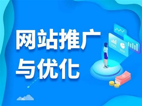 芜湖网络推广新方案优化