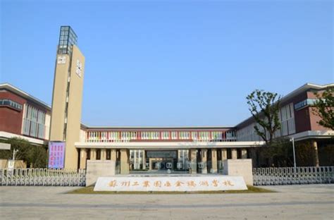 苏州四大私立贵族学校