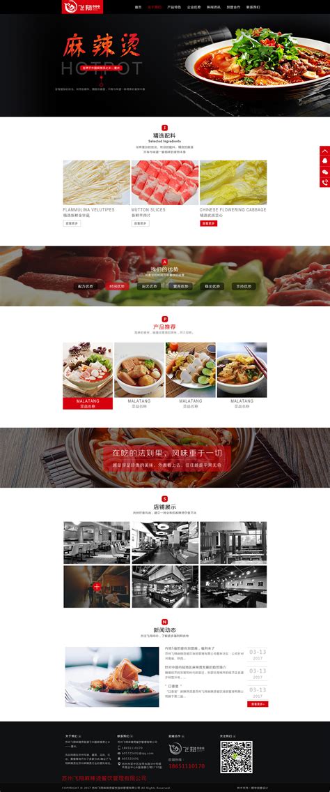 苏州官方网站设计