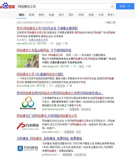 苏州网站建设公司排名