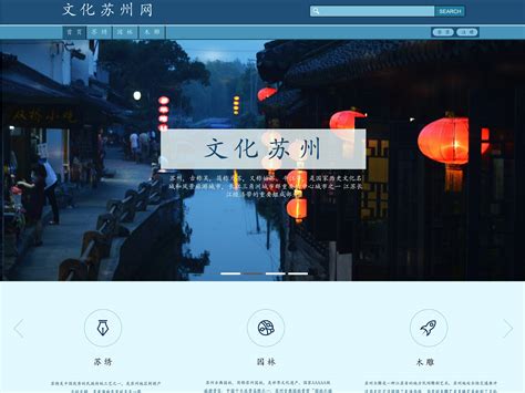苏州网页设计