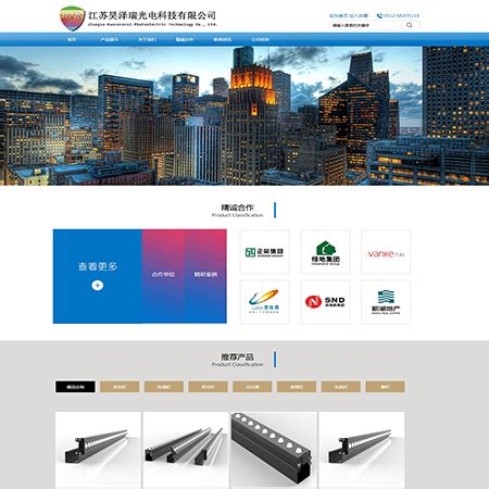 苏州营销型网站设计