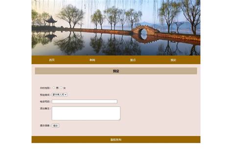 苏州静态网站制作模板
