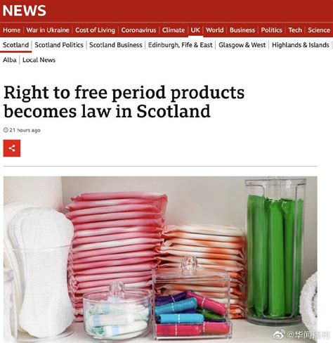 苏格兰卫生巾免费政策