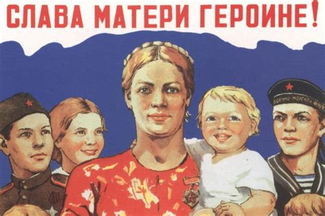 苏联母亲生多少孩子算英雄母亲