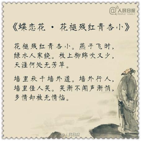 苏轼经典诗词赏析