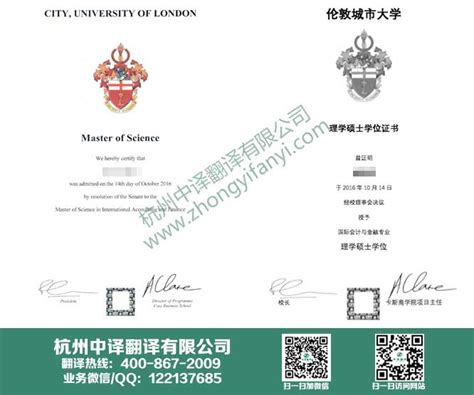 英国伦敦城市大学学位证制作