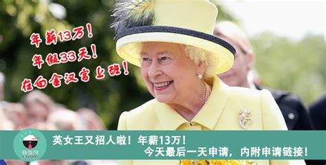 英国女王最新年薪