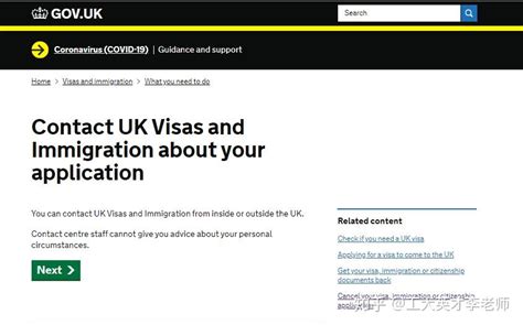 英国工作签证进度查询