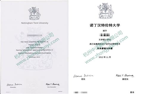 英国留学毕业证公证