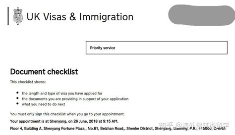 英国t4签证申请表