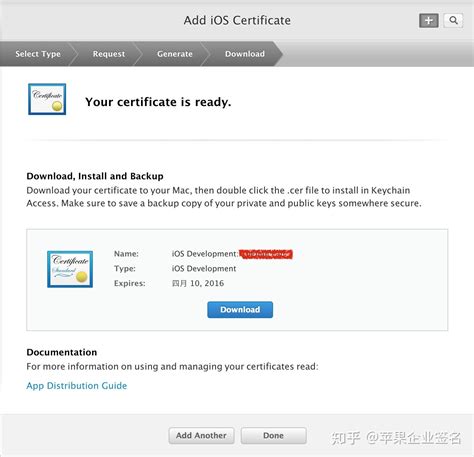 苹果企业开发者证书申请
