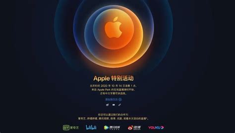 苹果官网中国地区宣传