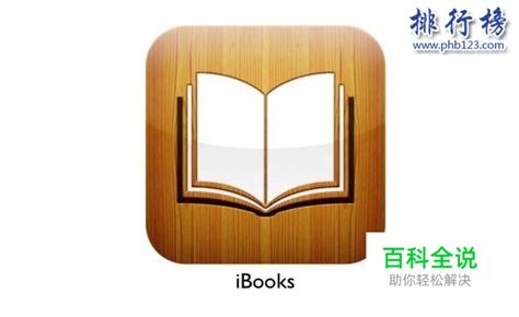 苹果推荐看书软件