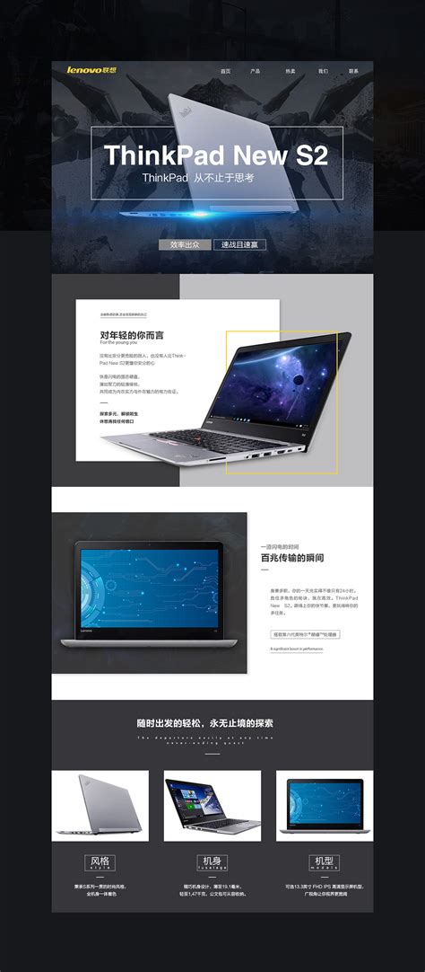 苹果笔记本电脑网页设计