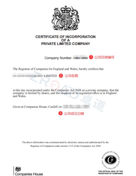 茂名贸易注册英国公司流程