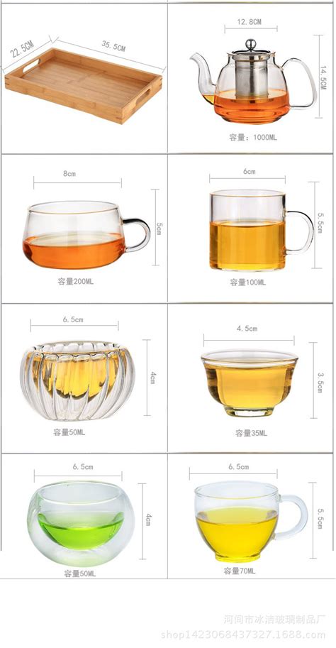 茶具尺寸