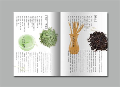茶叶产品说明书