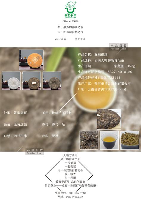茶叶企业营销推广方案