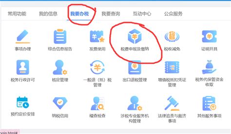 荆州个体工商户网上报税教程
