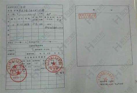 荆州房产证抵押在银行