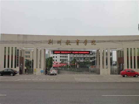 荆州教育学院是几本