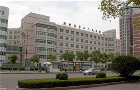 荆州第二人民医院怎么查体检报告
