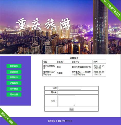 荆州php网站设计