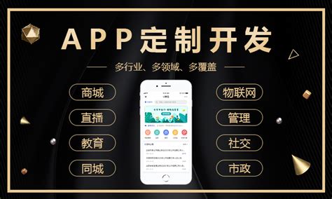 荆门app开发定制报价多少
