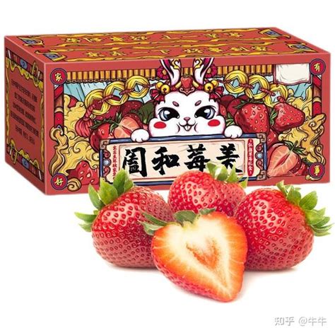 草莓品牌起名
