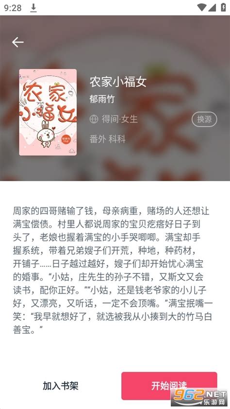 荔枝小说app官方下载5.1.2