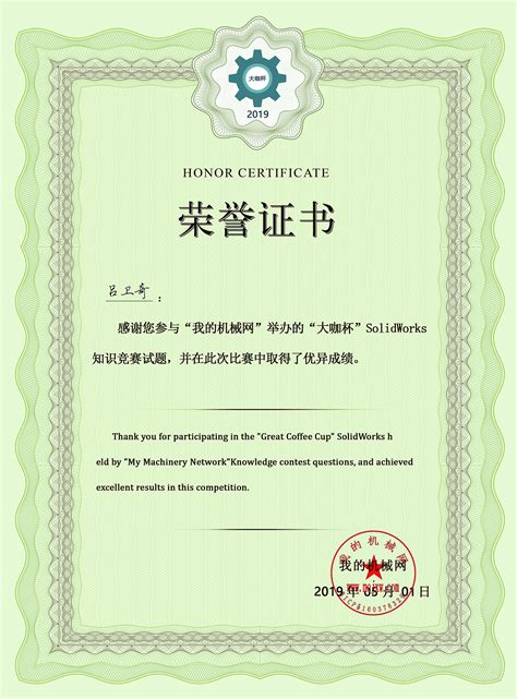 荣誉证书藏汉双语模板