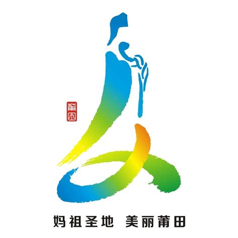 莆田logo图标设计网站