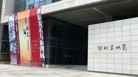 莞城美术馆深圳最值得去的美术馆