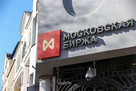 莫斯科交易所取消25日早盘交易