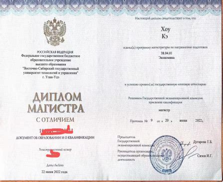 莫斯科硕士学位证
