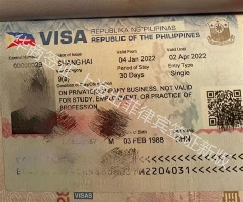 菲律宾出生的孩子怎么办理签证