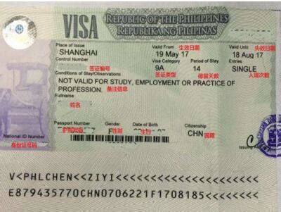 菲律宾签证需要在职证吗