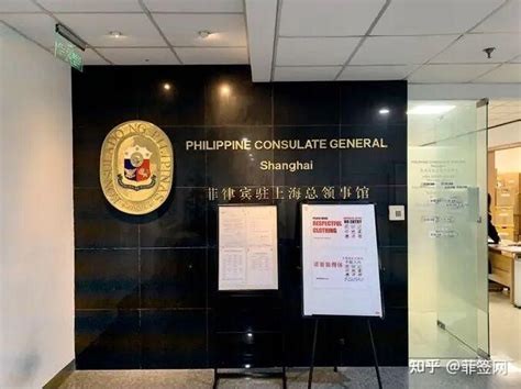 菲律宾驻上海领事馆在什么地方