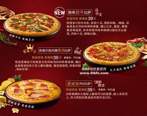 菲滋披萨菜单及价格