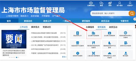 萍乡公司工商注册网站