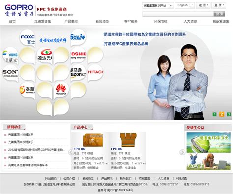 萍乡电子网站建设公司电话