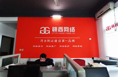 萍乡网站建设公司