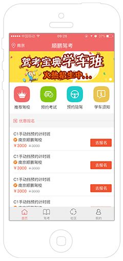 萍乡app开发公司