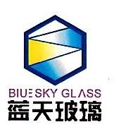 蓝天玻璃钢制品有限公司