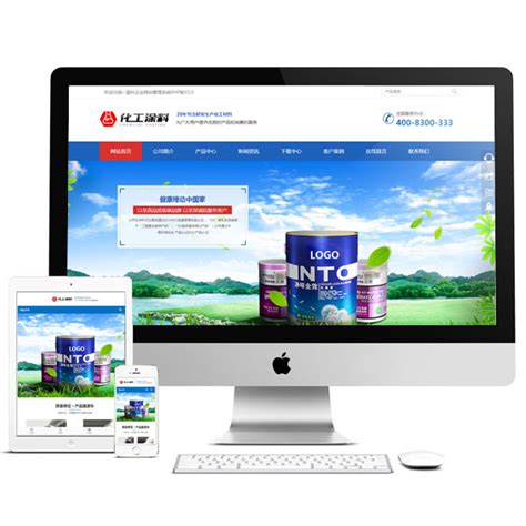蓝科企业网站系统