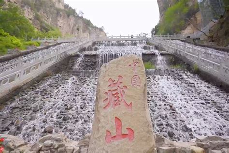 藏山十大景区排名
