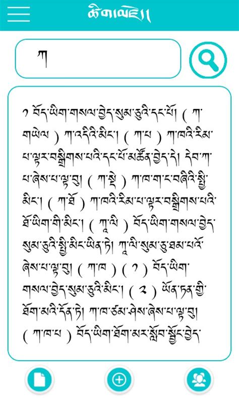 藏语中有寓意的词汇